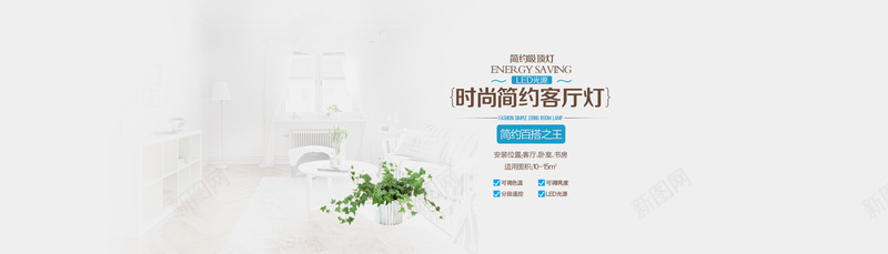 灰色简约小清新灯具类bannerpsd设计背景_88icon https://88icon.com 灰色 小清新 居家 简约 灯具 沙发 绿植 椅子 几何 灯 窗户 线条 海报banner 文艺