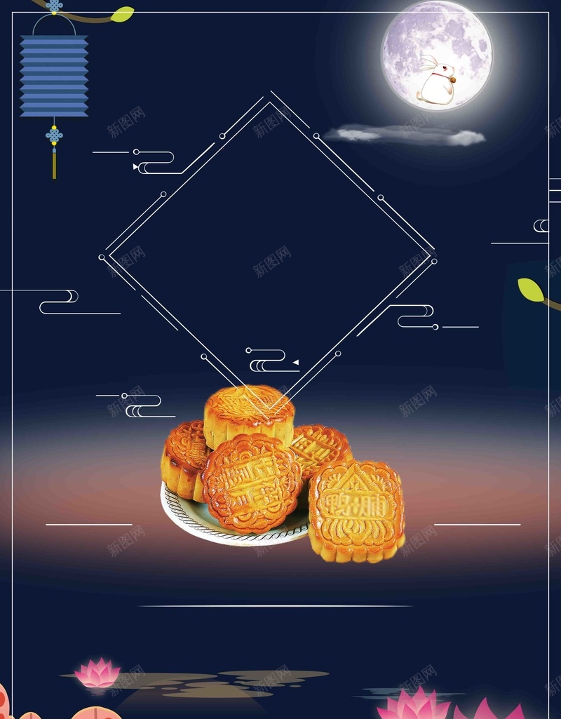 中秋月饼宣传推广活动psd设计背景_88icon https://88icon.com 中秋 宣传 推广 月饼 活动 月亮 花 赏月 团圆 灯笼