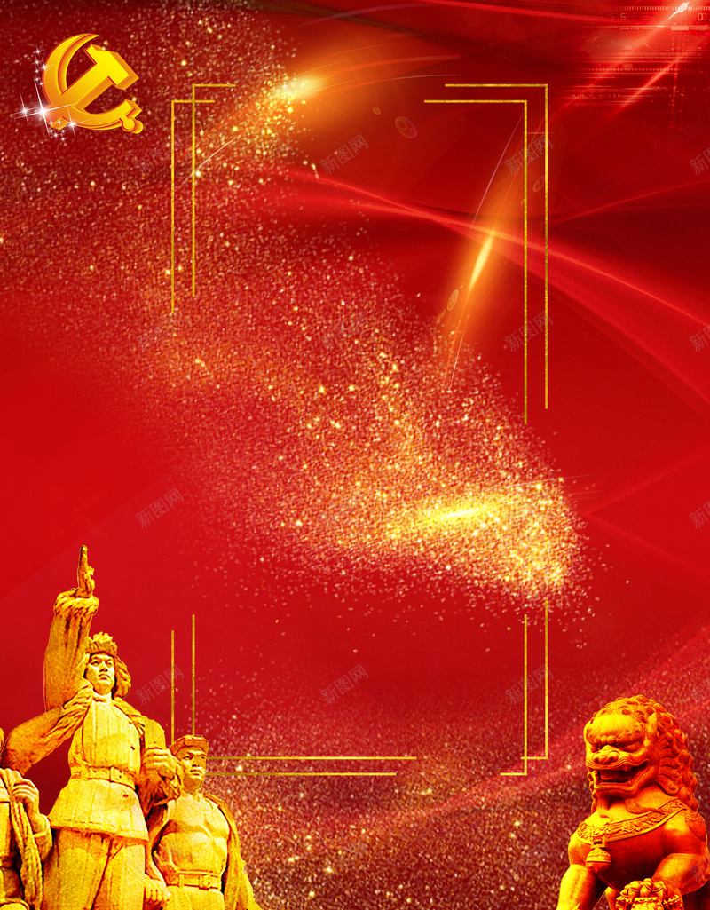 金色大气五一劳动节促销平面海报psd设计背景_88icon https://88icon.com 劳动节 促销 大气 平面 金色 五一 海报 红色 光感 背景 素材