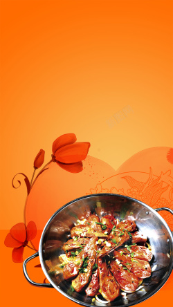 干锅鸭头麻辣香锅橙色花朵食欲鸭头干锅高清图片