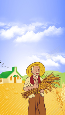 蓝天白云农民丰收小麦H5背景素材背景