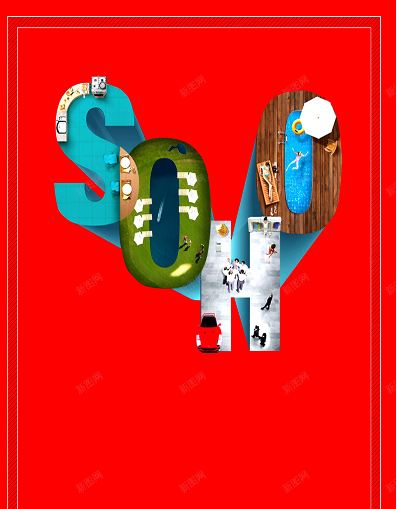 SOHO红色海报背景psd设计背景_88icon https://88icon.com 艺术字 创意 扁平 简约 红色 SOHO 海报 背景