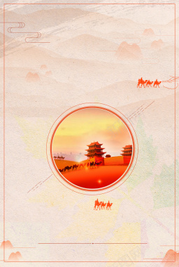 一带一路中国风写意几何橙色背景背景