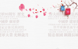 建军节开心大气简约八一建军节海报背景高清图片