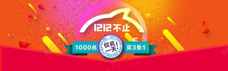 双十二橙色浪漫质感背景psd设计背景_88icon https://88icon.com 双十二 橙色 浪漫 背景 质感