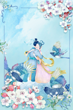 鹊桥浪漫七夕节唯美意境海报背景素材背景