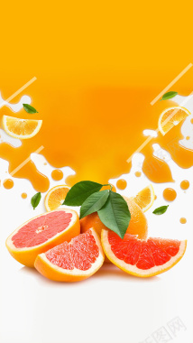 夏季水果色彩吸引新鲜橙子H5背景素材背景