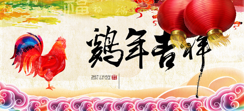 鸡年吉祥banner背景