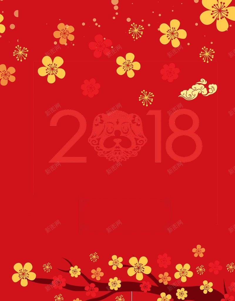 2018年狗年红色中国风晚会节目单psd设计背景_88icon https://88icon.com 2018狗年 中国年 中国风 企业年终晚会节目单 年会 新年 春节晚会节目单 晚会节目条 梅花 灯笼 狗年 请柬