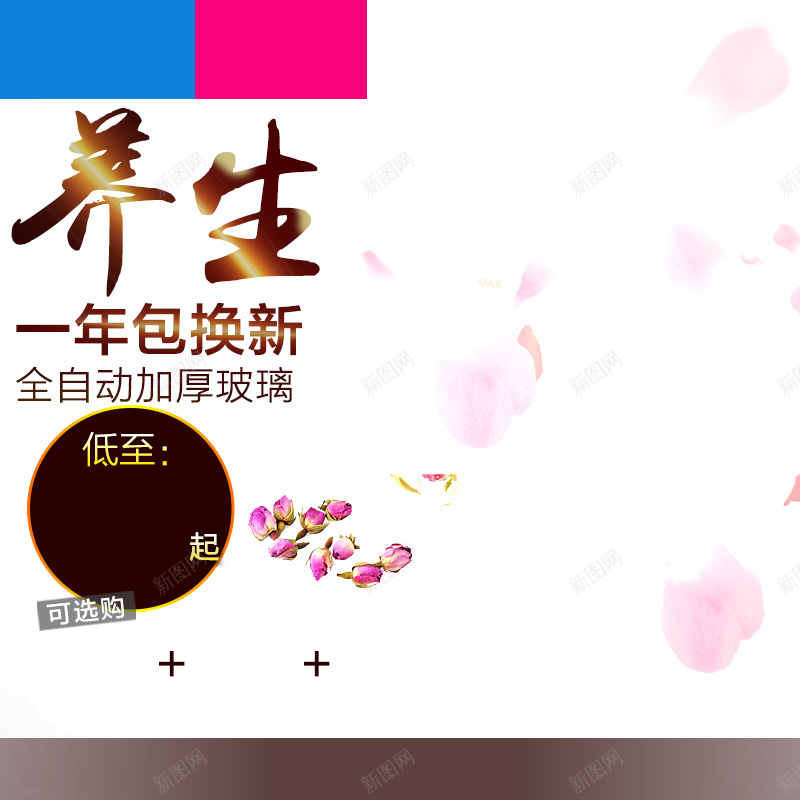 养生壶玫瑰花瓣PSD分层主图背景素材jpg设计背景_88icon https://88icon.com 养生壶 玫瑰花 电水壶 水花 花瓣 生活电器 小家电 化妆品 玫瑰水 主图 直通车