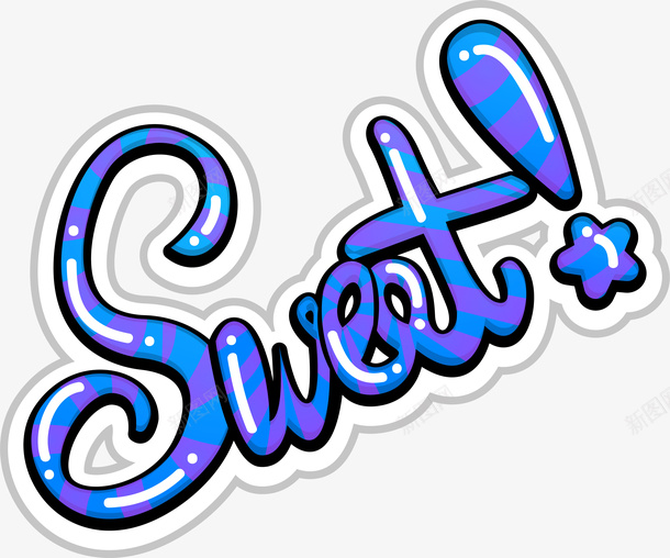 时尚sweet手写字体png免抠素材_88icon https://88icon.com 时尚贴纸 sweet 艺术字 手写 矢量图案 卡通 可爱