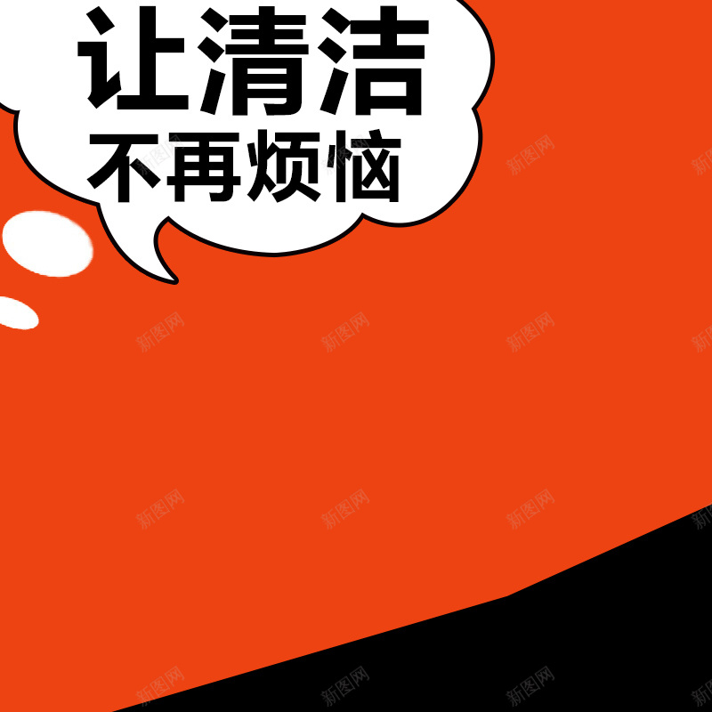 淘宝黄色PSD分层主图背景素材psd设计背景_88icon https://88icon.com 直通车 黄色 主图 清洁 清洁剂 淘宝 扁平 促销 活动 渐变 几何