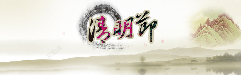 清明节元素psd设计背景_88icon https://88icon.com 清明节 春天 小清新 海报banner 文艺 清明 简约