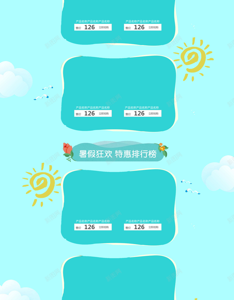 暑假风情夏天化妆品店铺首页背景psd设计背景_88icon https://88icon.com 夏天背景 夏日海边 夏日促销 化妆品 护肤品 暑假风情 防晒霜 淘宝 店铺背景 首页