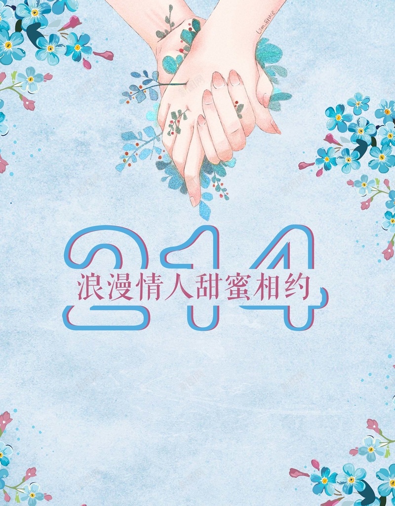 简约清新214浪漫情人甜蜜相约情人节海报psd设计背景_88icon https://88icon.com 浪漫情人 214 情人节 清新 简约 甜蜜相约 情人节海报 节日海报