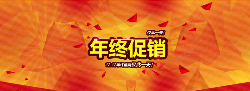 淘宝天猫双11年终促销psd设计背景_88icon https://88icon.com 促销 购物狂欢节 节日 双11 天猫 通用 优惠卷 淘宝双11提前 加入购物车模板 PSD源文件 海报 进店 提前 1920全屏 橙色背景 几何图形 大气背景 海报banner 双十一 1111 扁平 渐变 几何