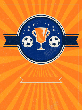 橙色矢量足球比赛海报背景素材背景
