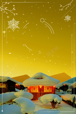 鹅毛大雪冬季旅游黄色唯美梦幻冬天东北背景高清图片