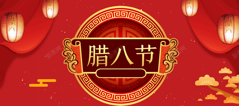 腊八节红色大气中国风电商狂欢bannerpsd设计背景_88icon https://88icon.com 腊八节 腊八 新年 腊八节海报 帷幔 腊八节促销 红灯笼 梅花 祥云 中国风