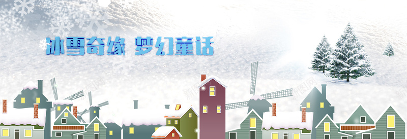 可爱童话房屋雪景树木背景bannerpsd设计背景_88icon https://88icon.com 雪景 下雪 冬天 寒冷 插画 雪地 圣诞树 温馨 温暖 设计 元素 冰雪 寒冬 寒冰 白色 蓝色