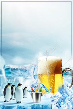 蓝色创意冰啤酒宣传海报背景