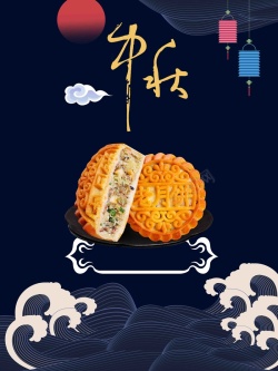 广式月饼简约大气中秋节月饼促销高清图片