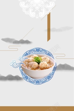 中国风云吞美味美食创意海报背景背景