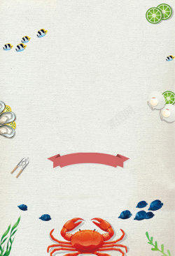 中秋节食材文艺手绘可爱大杂蟹插图高清图片