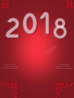 商业推广商业2018新春宣传推广高清图片