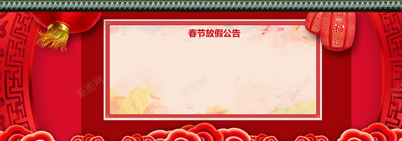 春节放假通知灯笼中式红色背景背景