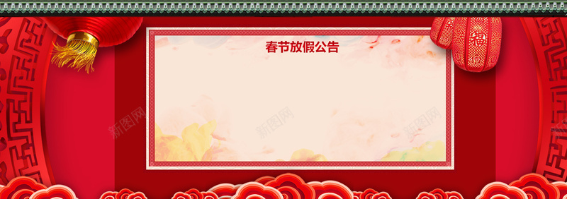 春节放假通知灯笼中式红色背景jpg设计背景_88icon https://88icon.com 2018狗年 企业放假通知 春节放假通知 狗年大吉 通知海报 狗年放假通知 过年 回家 通知 新年海