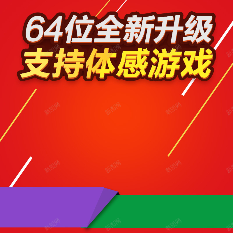 橙色几何渐变游戏机PSD分层主图背景素材psd设计背景_88icon https://88icon.com 主图 主机 充电器 几何 彩色游戏机 数码 橙色 淘宝 渐变 游戏机 电子 电脑 直通车 移动电源 键盘 鼠标
