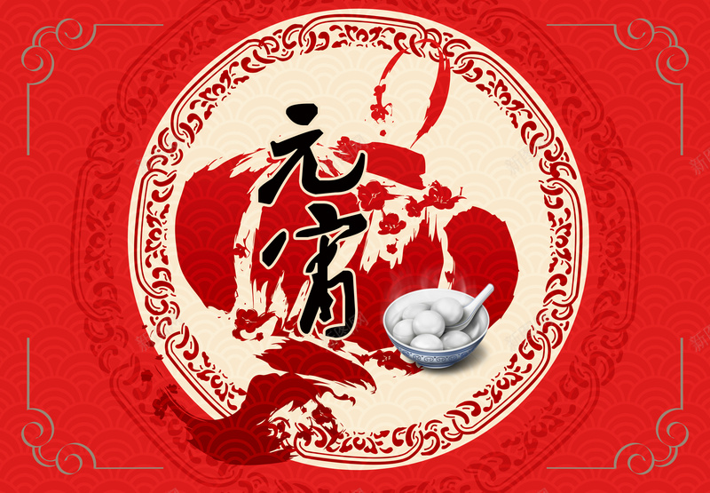 2017红色剪纸闹元宵背景素材psd设计背景_88icon https://88icon.com 红色爱情背景 元宵节快乐 浪漫情人节 爱情海报 剪纸 古典边角花纹 灯笼 元宵