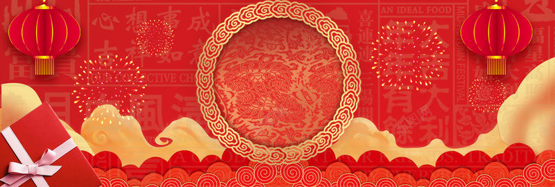 新年快乐红色中国风banner背景
