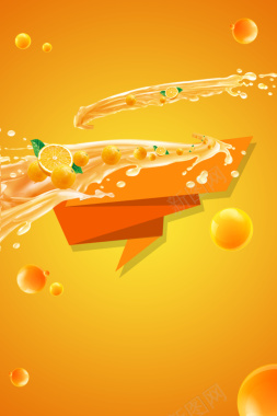 橙子果汁海报背景背景