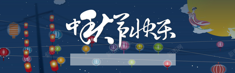 中秋中国风冷色海报背景psd设计背景_88icon https://88icon.com 中国风 中秋 冷色 月亮 简约 嫦娥 喜庆 灯笼 夜晚 中秋节快乐 banner 背景 海报