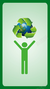 垃圾回收标志H素材背景背景