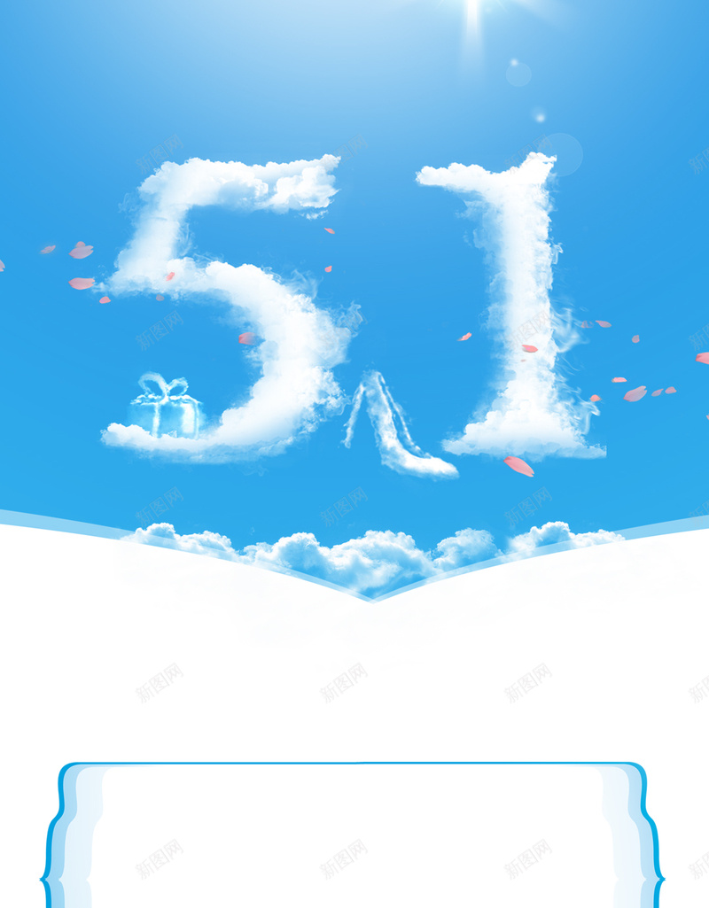 蓝色天空51劳动节PS源文件H5背景素材psd设计背景_88icon https://88icon.com 小清新 创意 天空 白云 蓝色 简约 母亲节 同庆 清澈 PS源文件 H5背景 素材 花纹