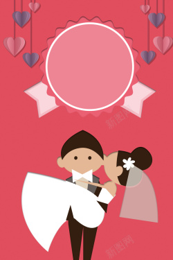 交友活动红色卡通新郎新娘爱在情人节海报高清图片