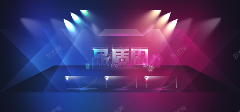 酷炫背景jpg设计背景_88icon https://88icon.com 蓝色 紫色 高贵 大气 钻石 品质 质感 淘宝天猫节日首屏 灯光 扁平 科技 海报banner 科技感 科技风 高科技 渐变 几何