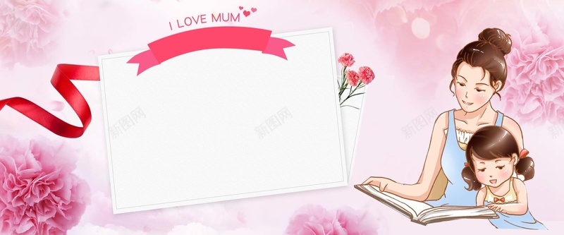 卡通温馨母亲节卡片元素背景