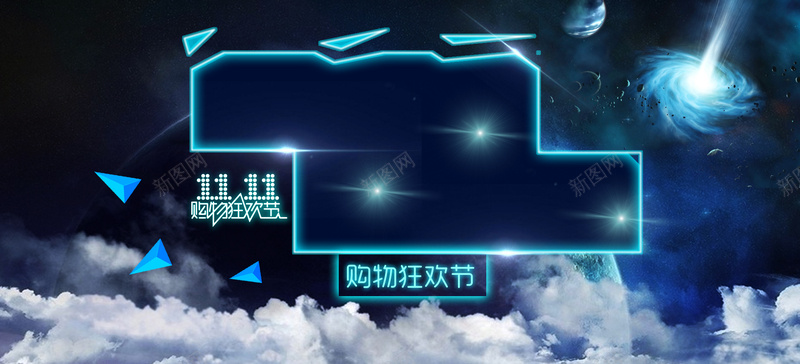 双十一购物狂欢节炫酷宇宙炫光背景bannerjpg设计背景_88icon https://88icon.com 双十一 狂欢节 宇宙 炫酷 购物 炫光 背景 banner 海报banner 双11 1111 扁平 渐变 几何