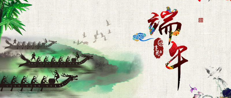 端午节banner背景psd设计背景_88icon https://88icon.com 粽子节 元素 绿色 环保 端午节 粽子 淘宝 天猫 中国风 海报banner