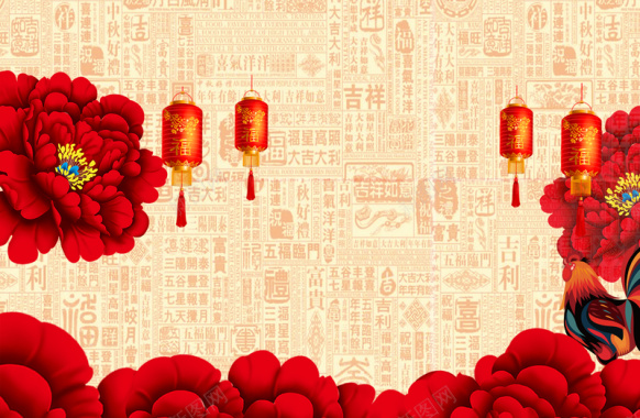中国风汉字灯笼红花喜庆背景背景