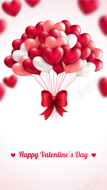 情人节气球h5背景背景