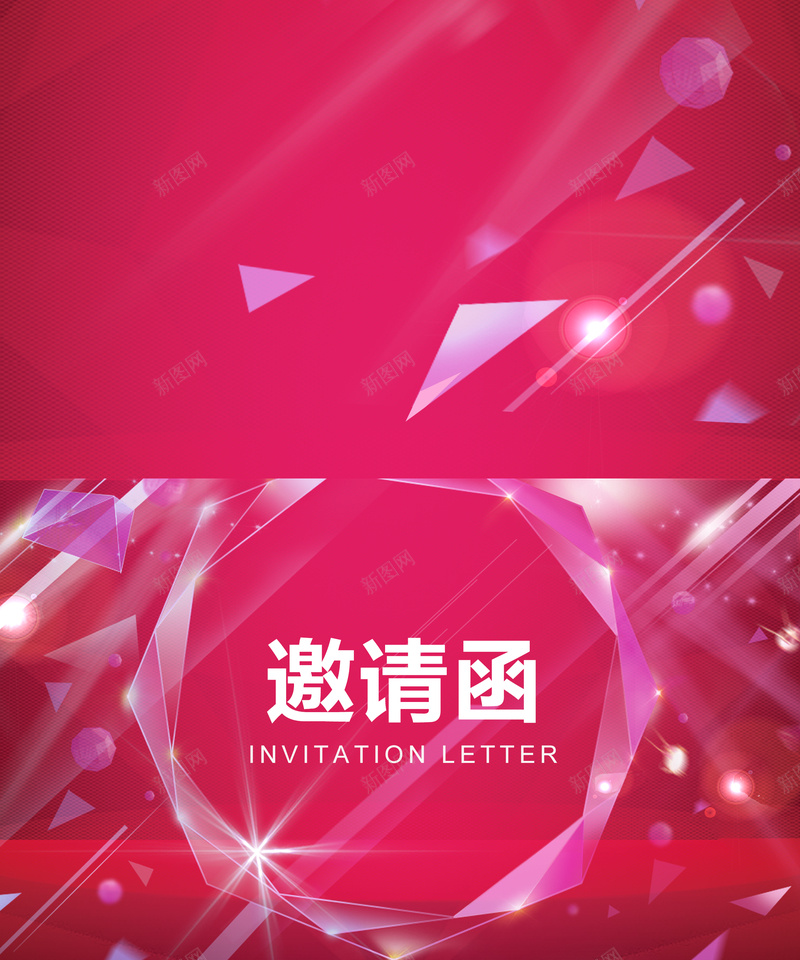 红色炫酷大气psd邀请函背景jpg设计背景_88icon https://88icon.com 大气 形状 炫酷 立体 红色 简约 邀请函 字体 商业活动 喜欢