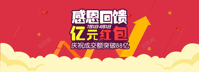 感恩回馈红背景bannerpsd设计背景_88icon https://88icon.com 线性 扁平 红色 感恩回馈 海报banner 祥云 渐变 几何