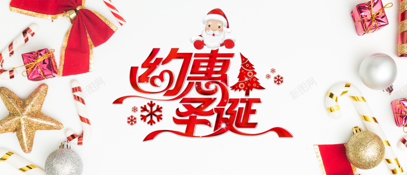 圣诞节简约白色节日天猫海报背景背景
