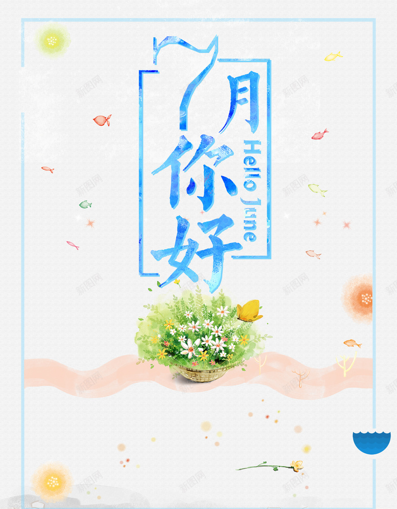 清新淡雅蓝色七月海报背景psd设计背景_88icon https://88icon.com 清新 淡雅 蓝色 七月 海报 背景 文艺 花瓣 夏季 促销 开心