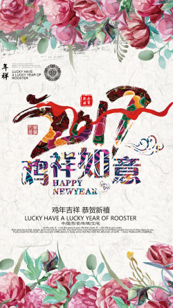 色彩开心新年祝福语素材背景高清图片